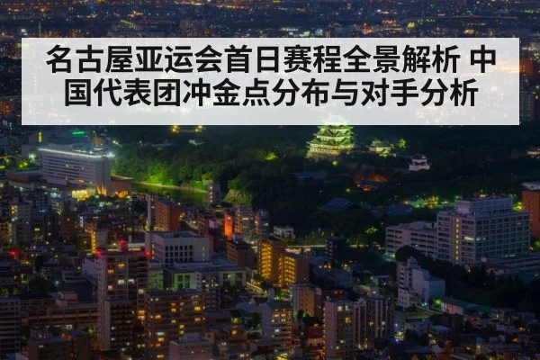 Nagoya Japan city skyline