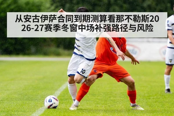 soccer midfielder action Serie A